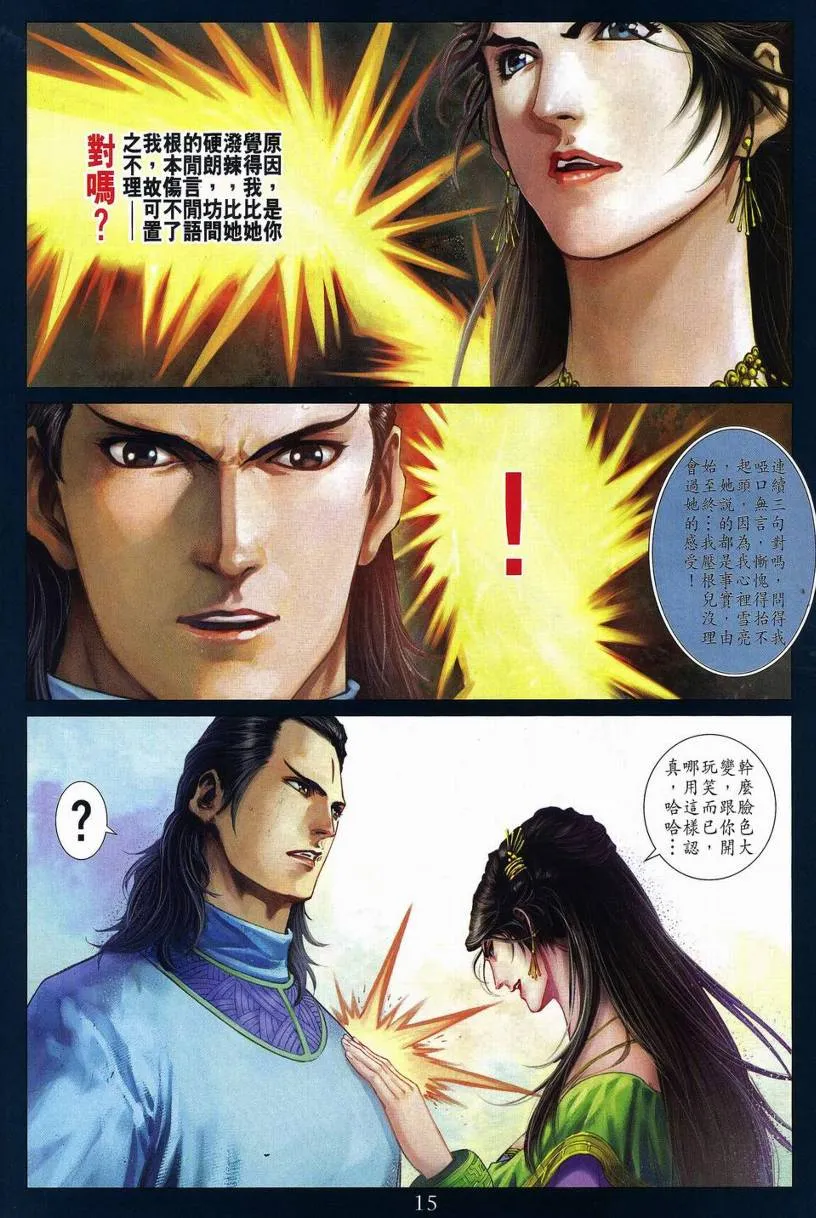第269话 第14页