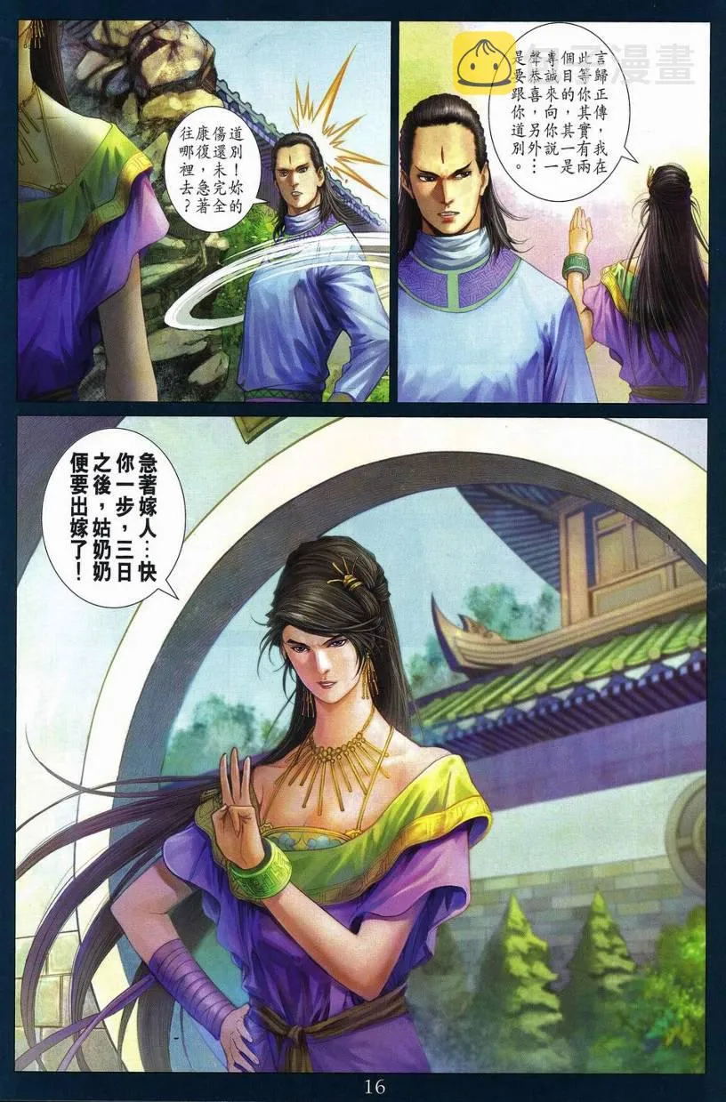 第269话 第15页