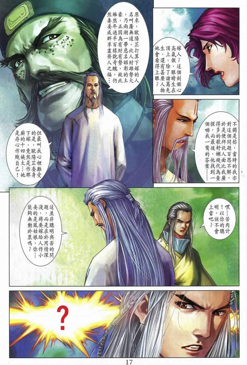 第269话 第16页