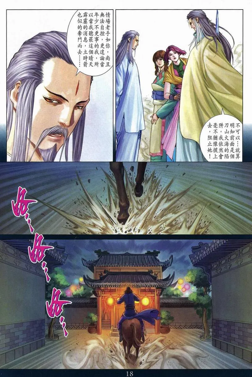 第269话 第17页