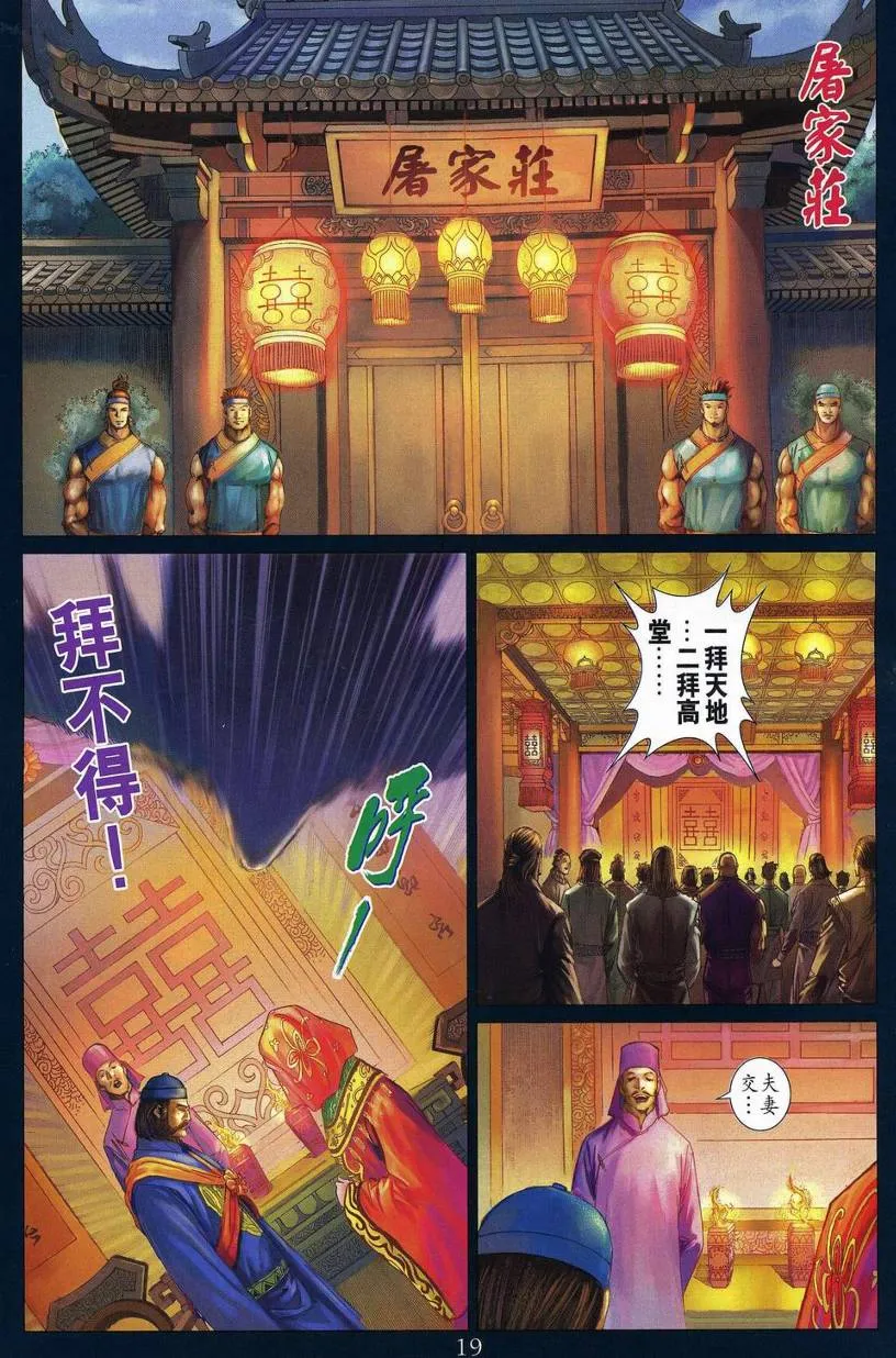 第269话 第18页