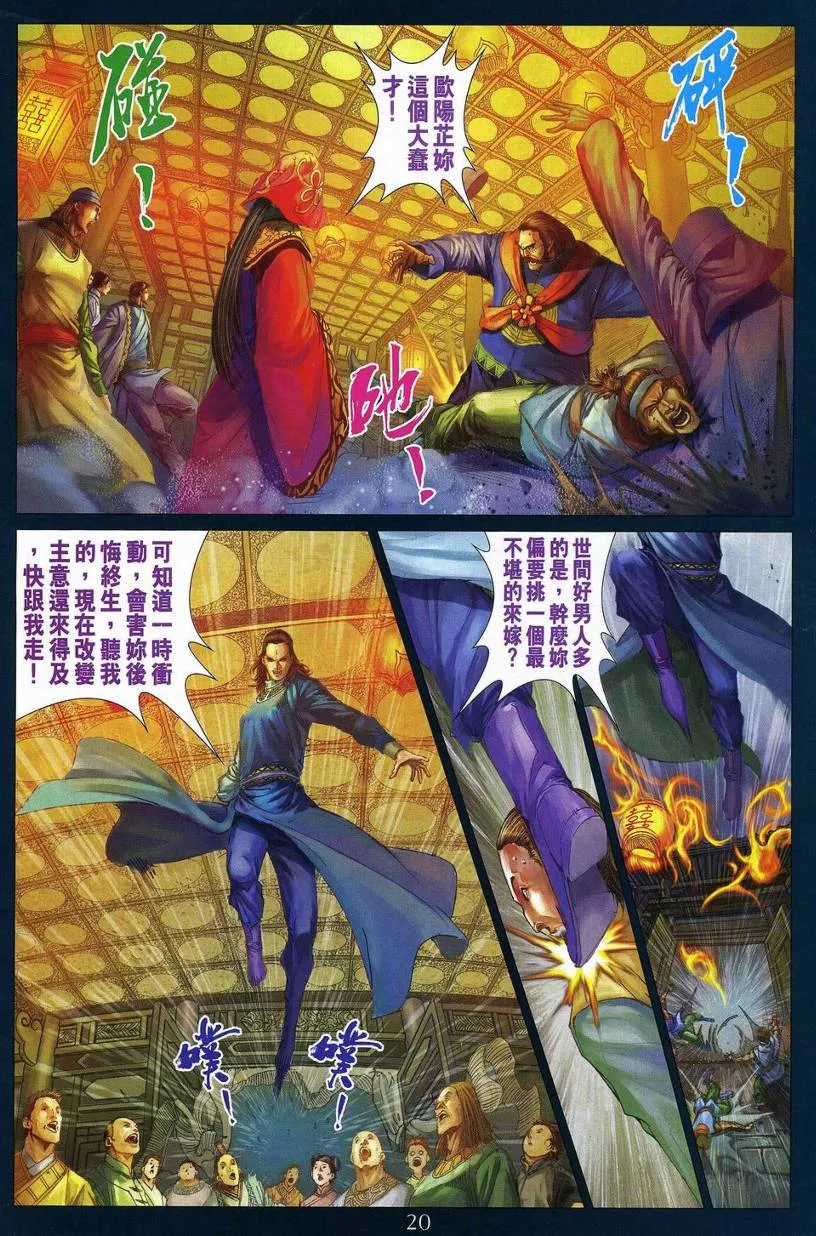 第269话 第19页