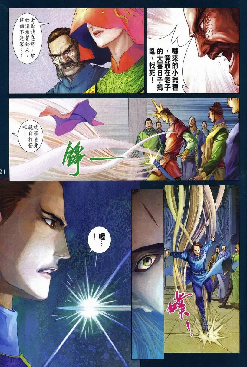 第269话 第20页