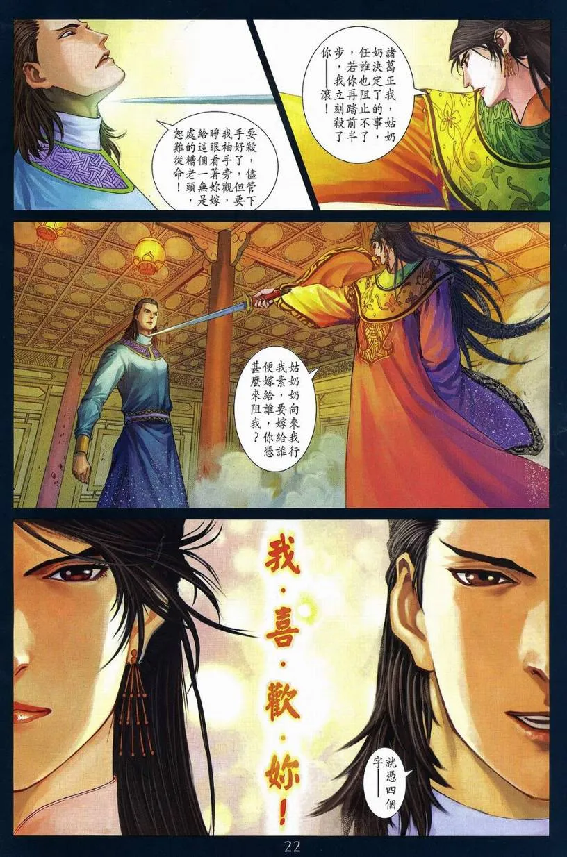 第269话 第21页