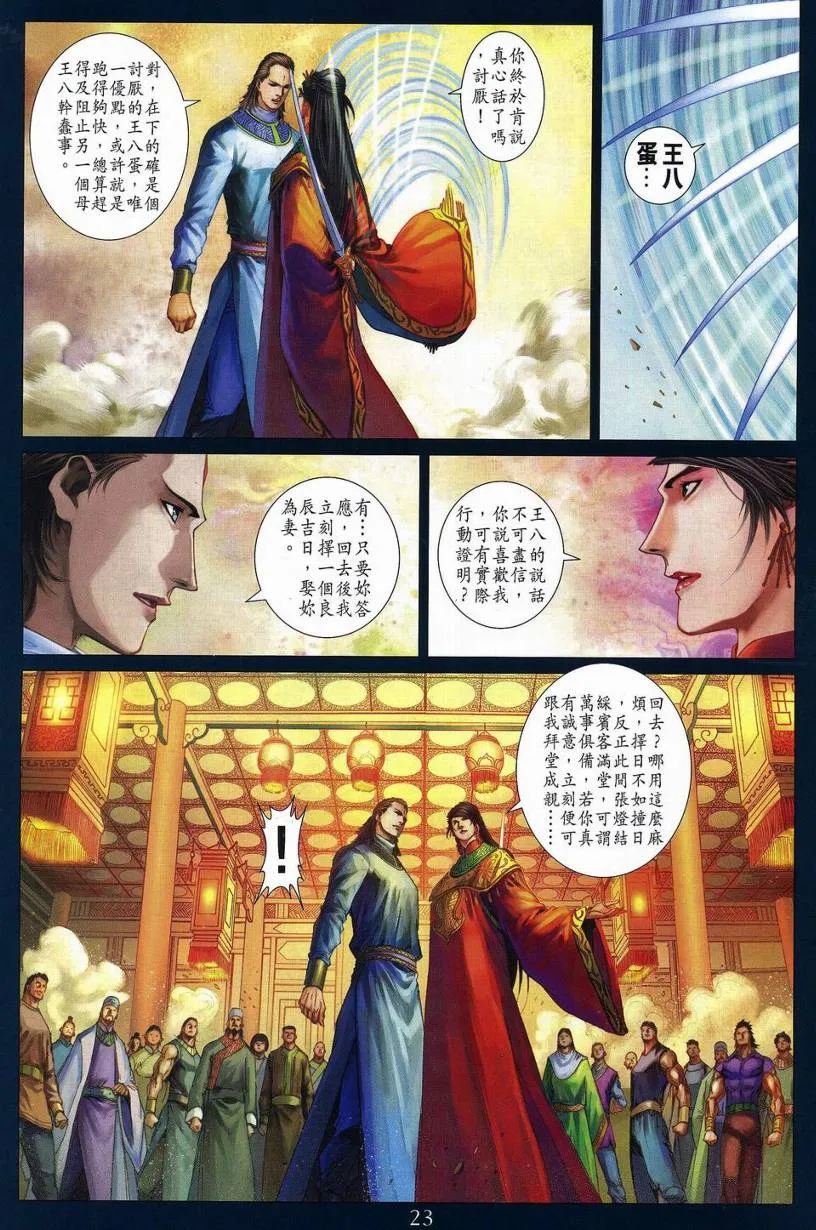 第269话 第22页