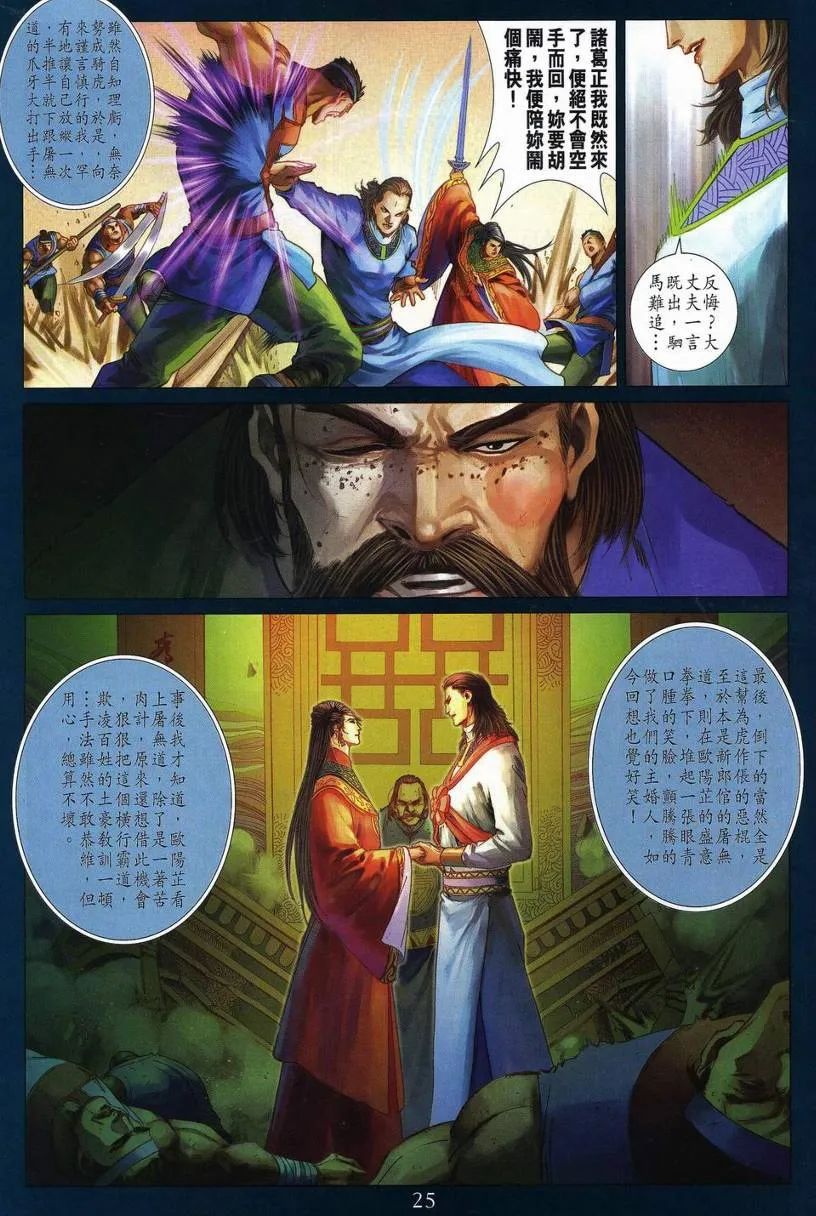 第269话 第24页