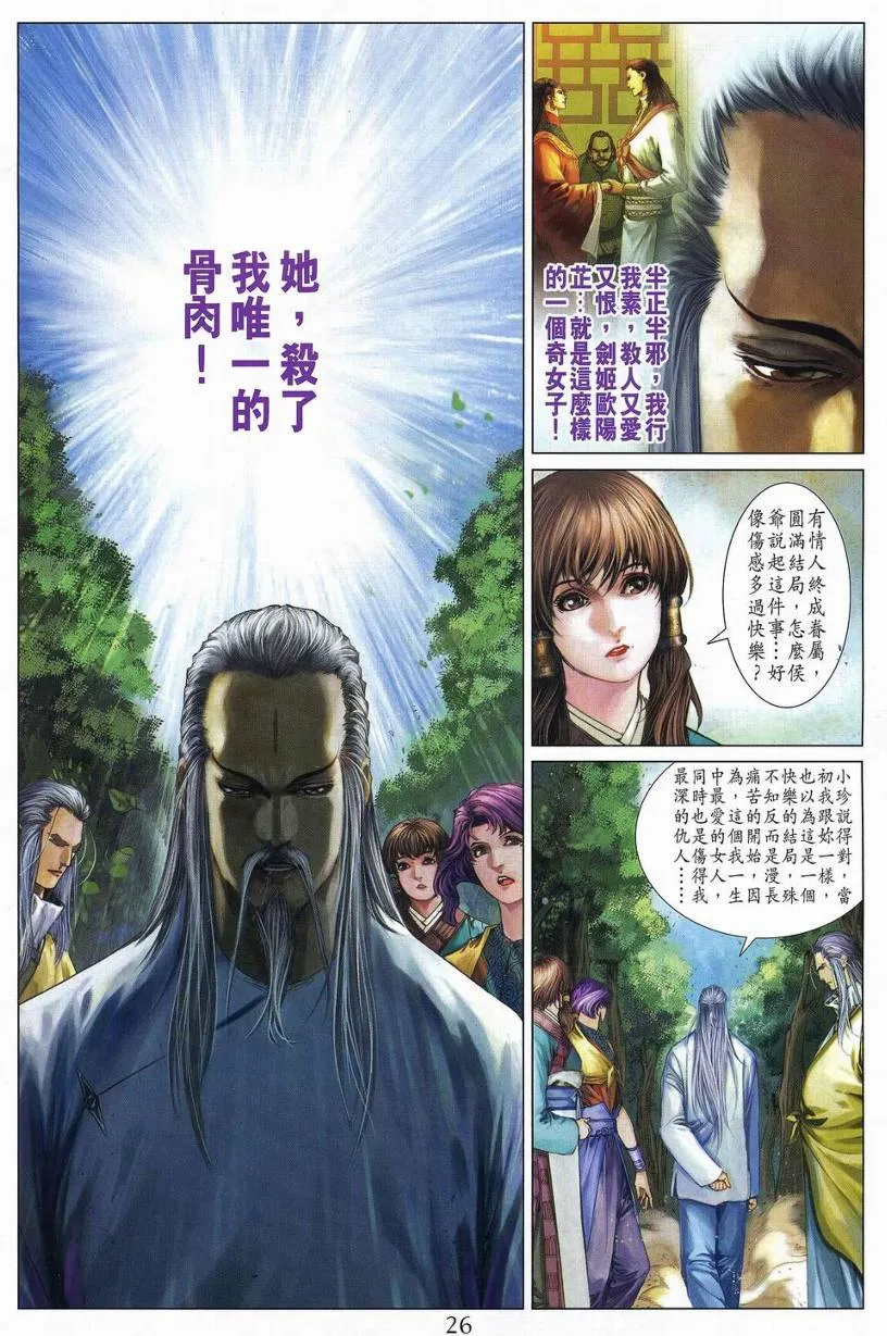 第269话 第25页