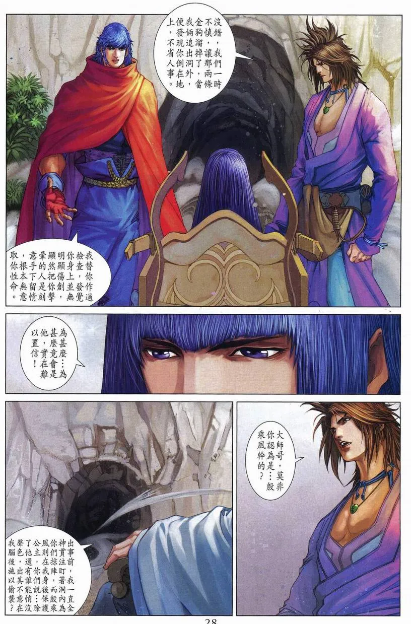 第269话 第27页