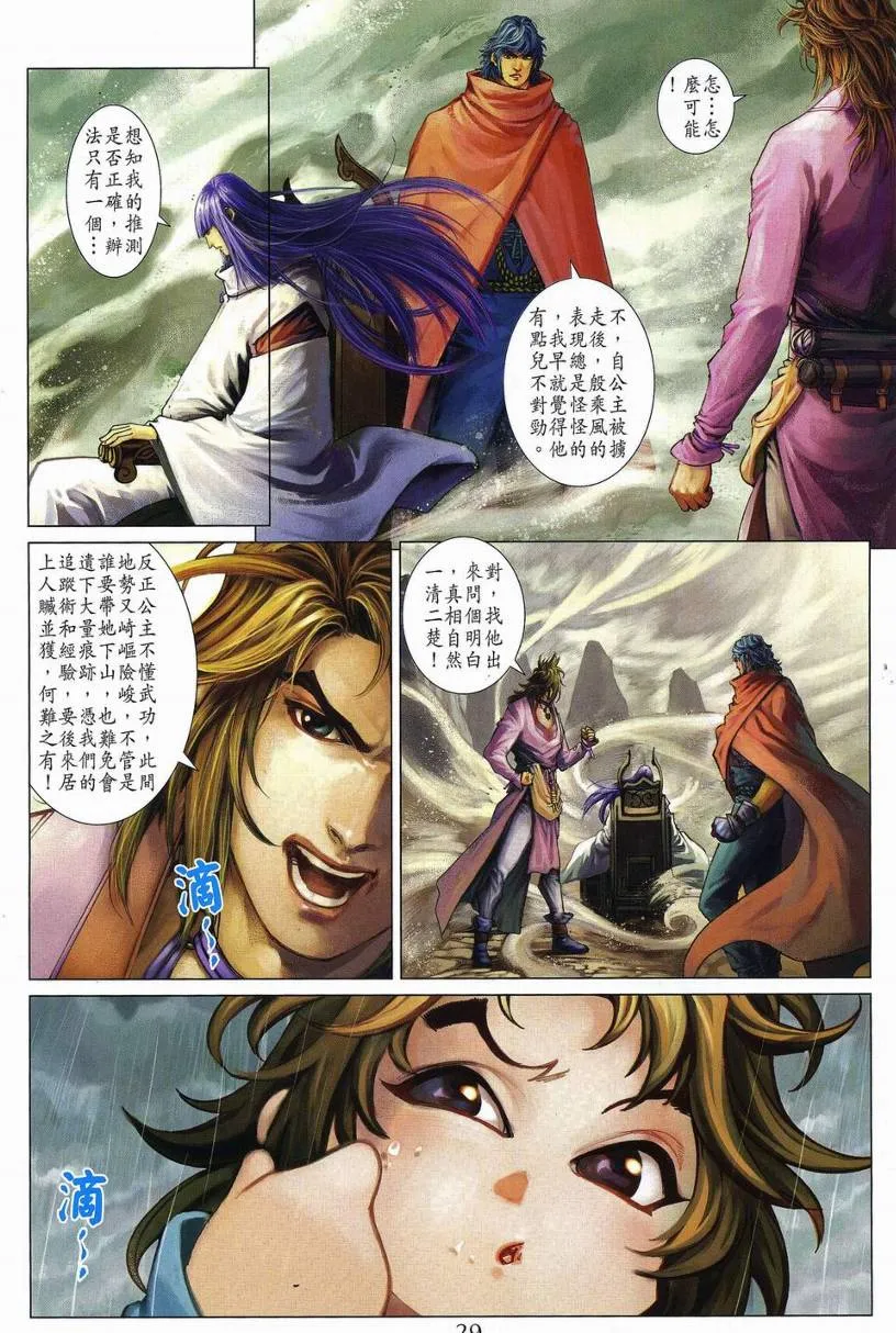 第269话 第28页