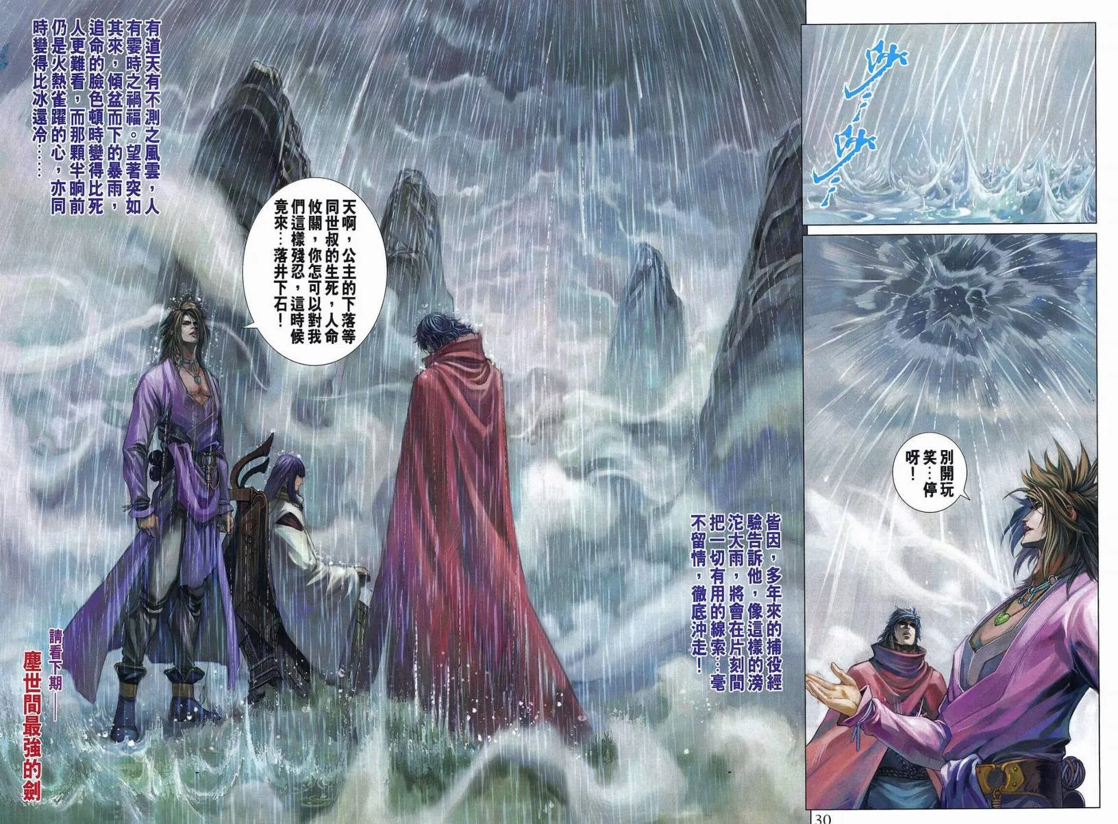 第269话 第29页