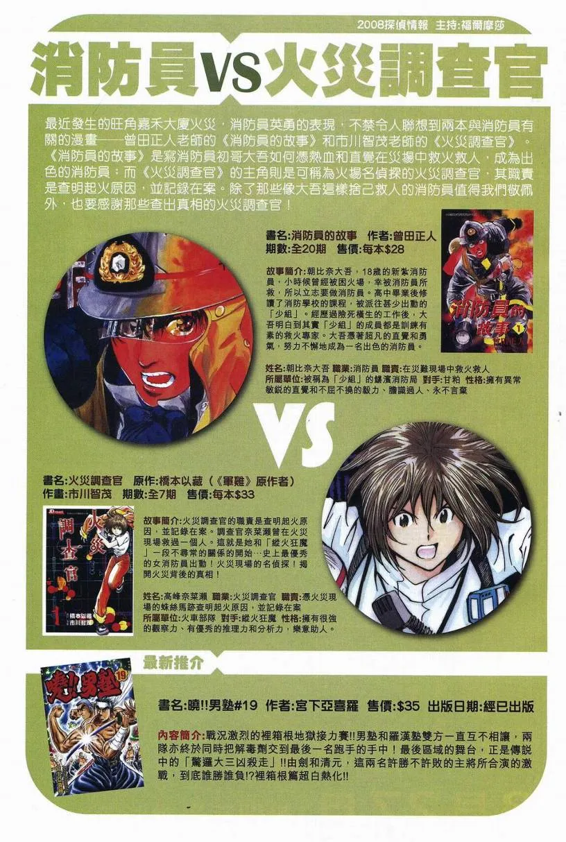 第269话 第30页