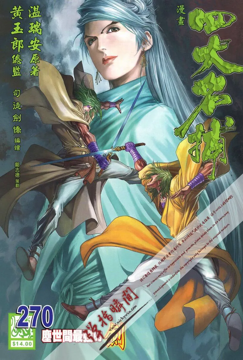 第270话 第1页