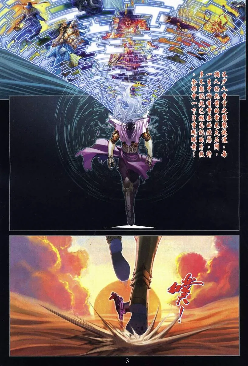 第270话 第3页