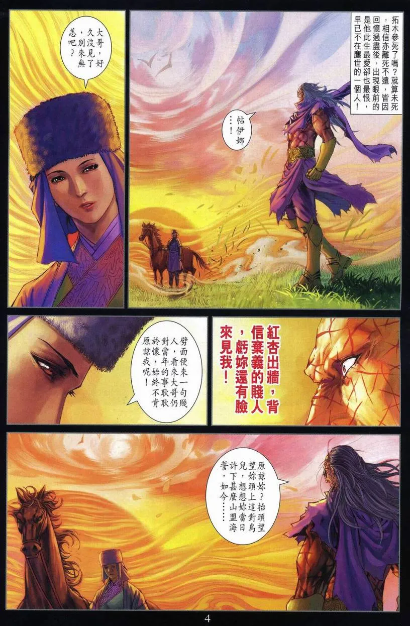 第270话 第4页