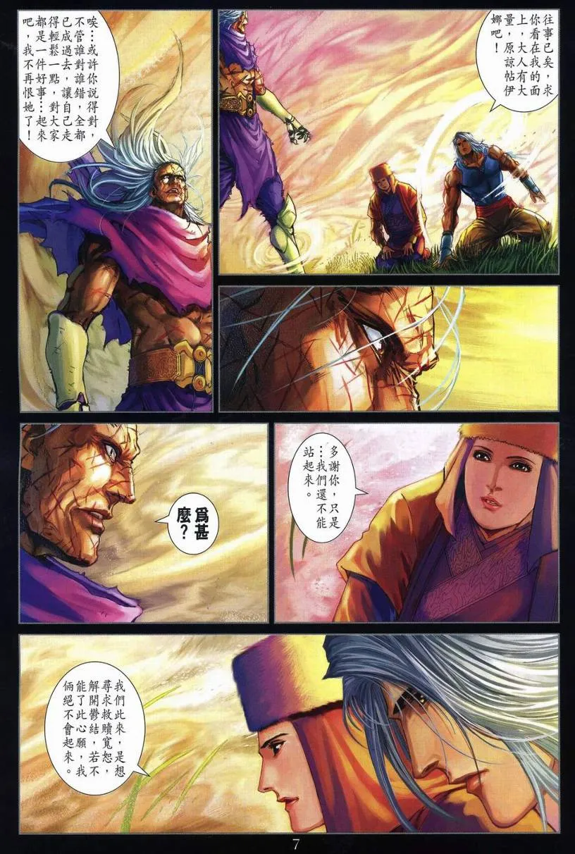 第270话 第7页