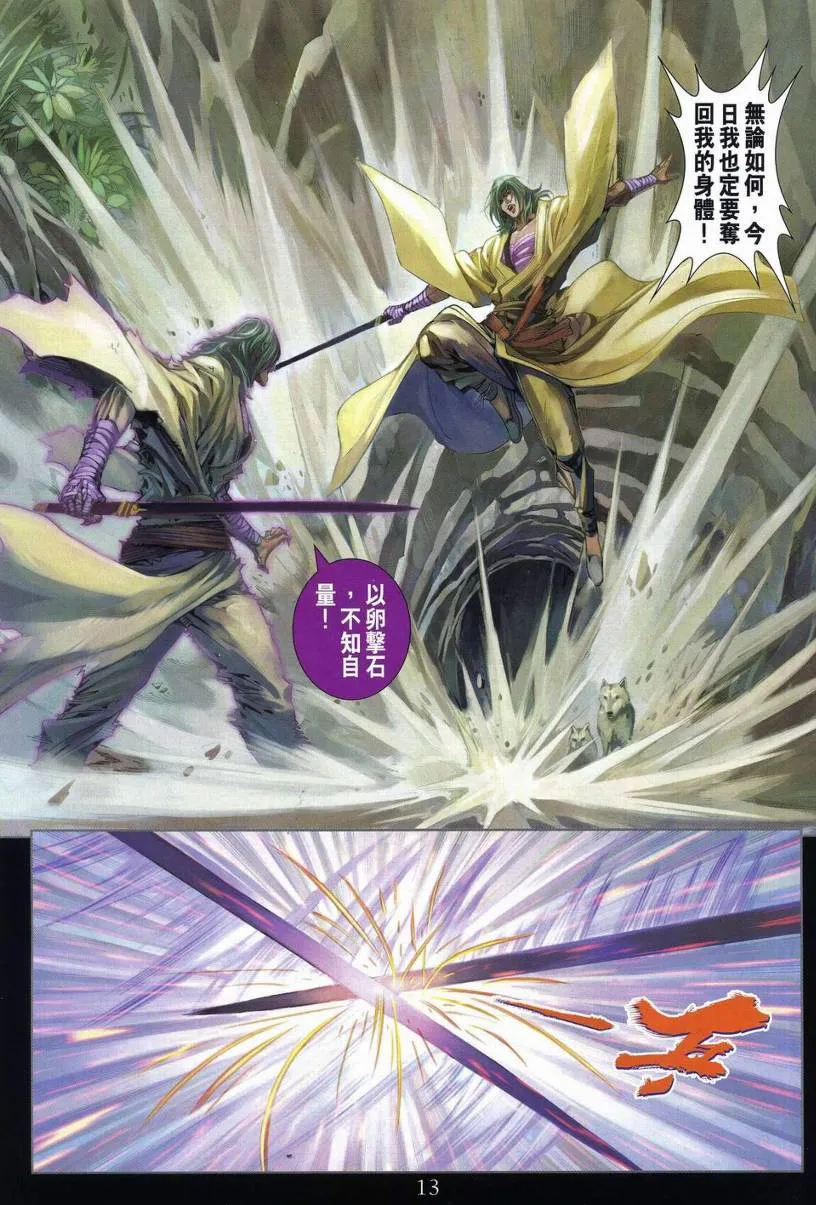 第270话 第13页