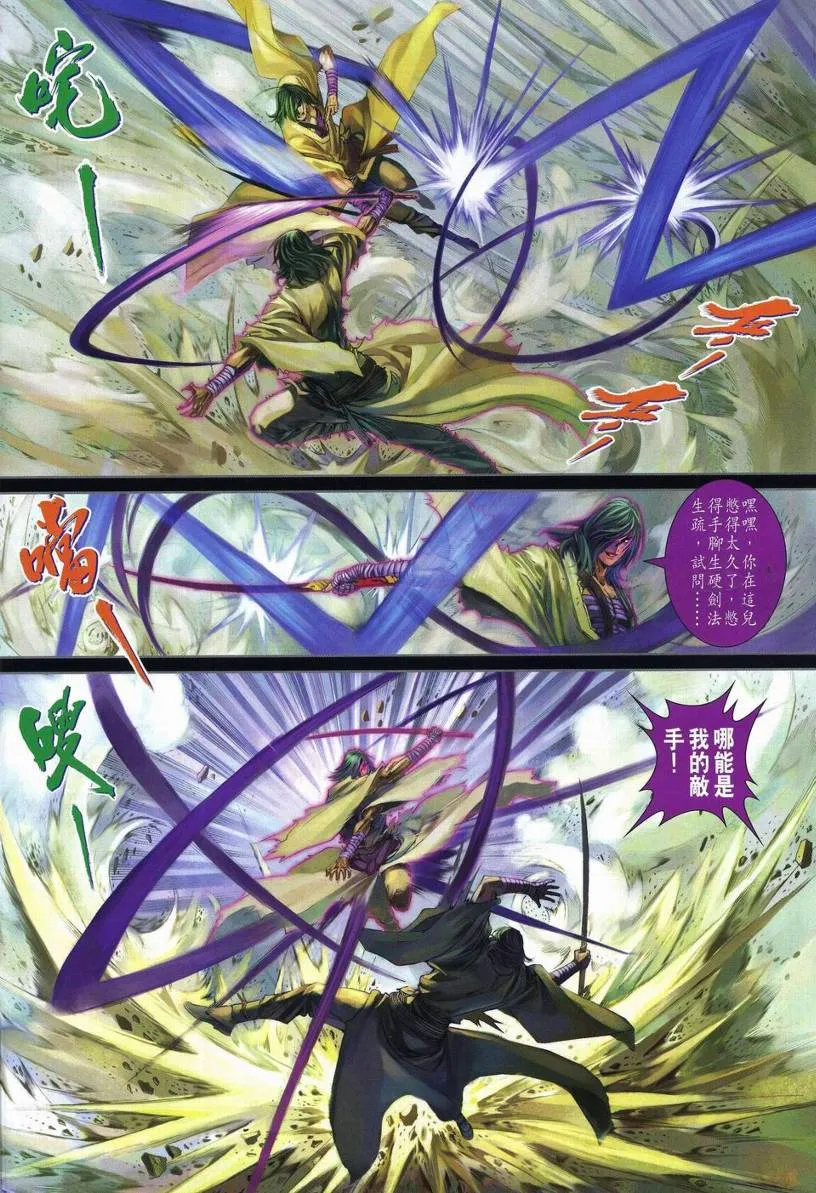 第270话 第14页