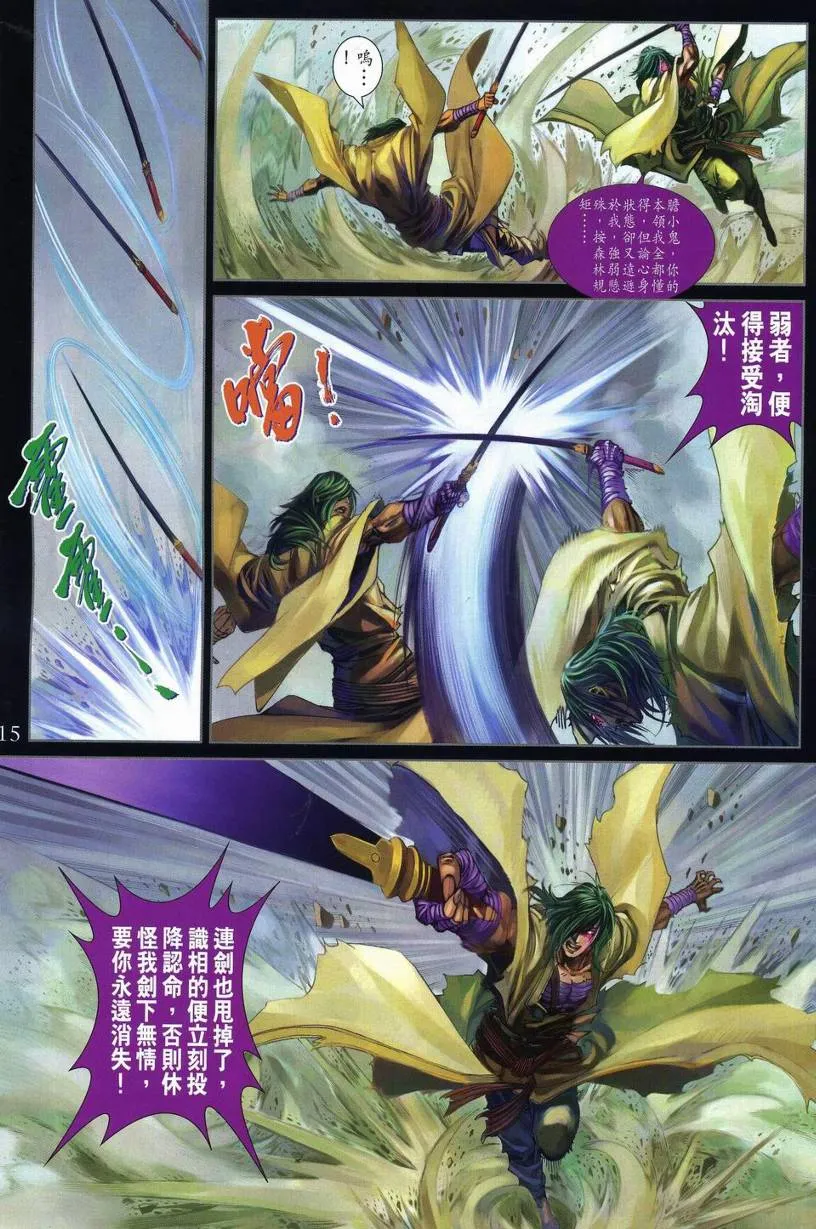 第270话 第15页