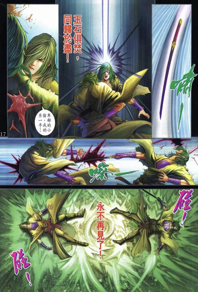 第270话 第17页