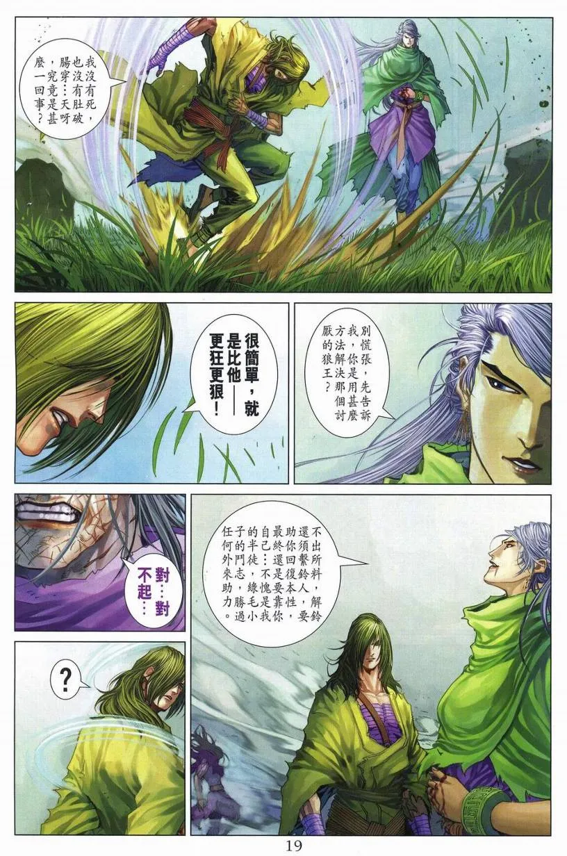 第270话 第19页