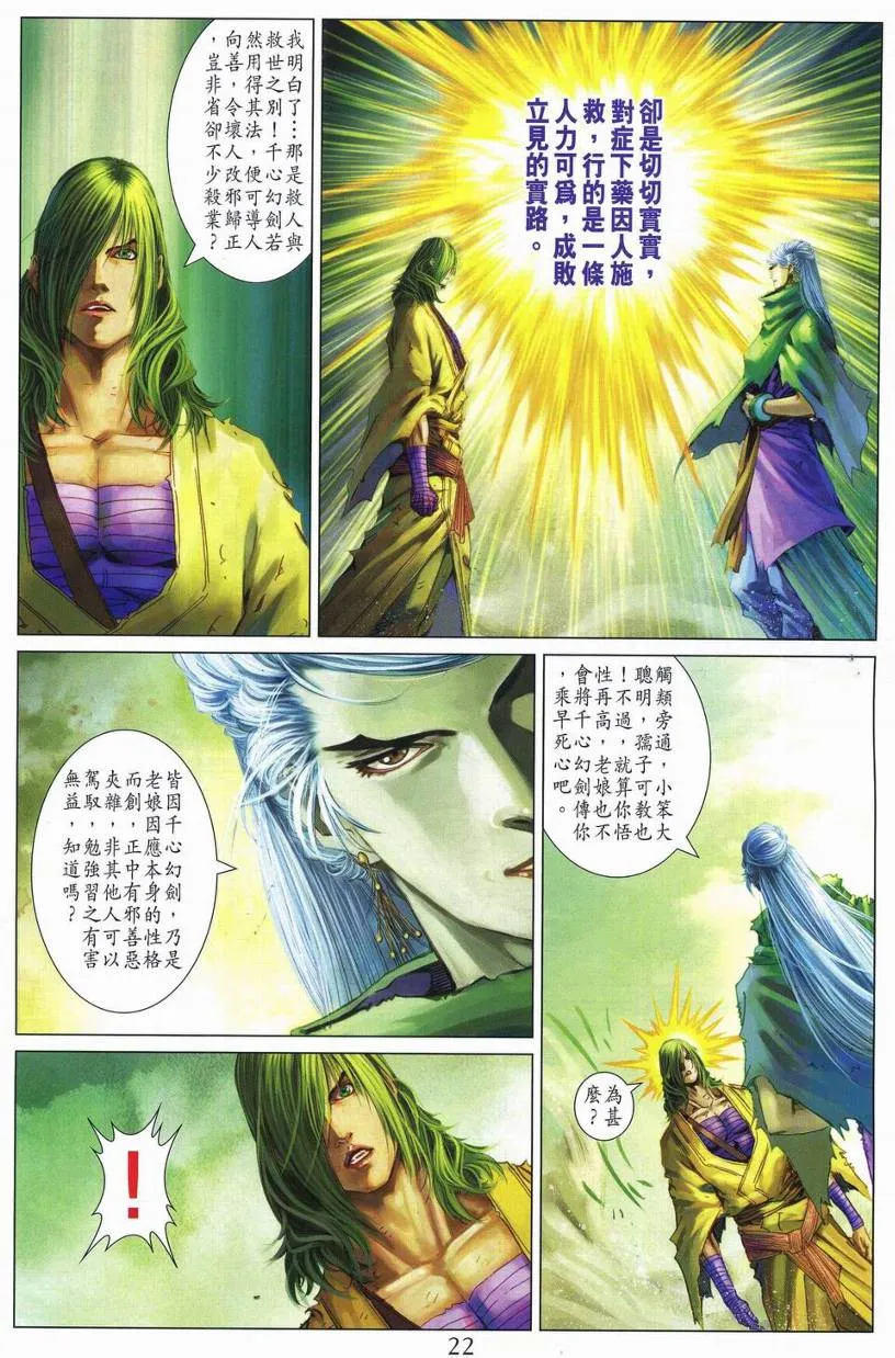 第270话 第22页