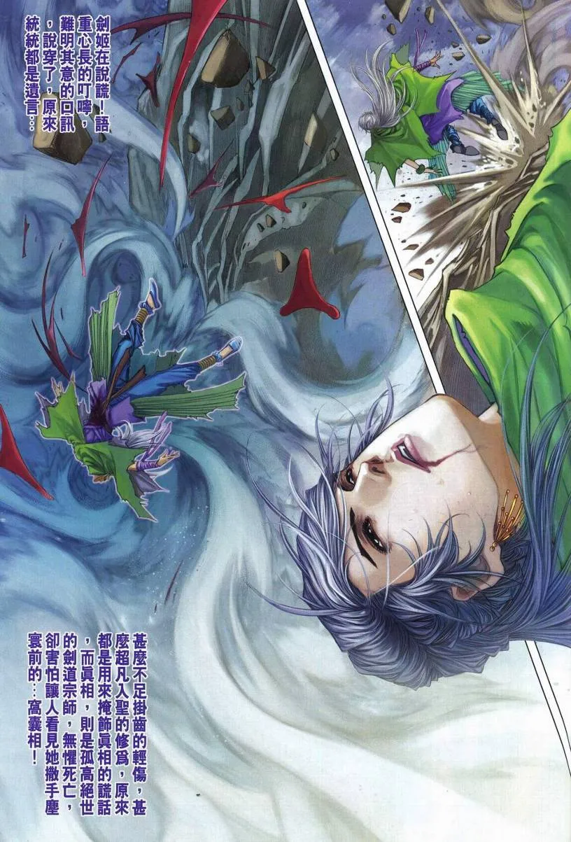 第270话 第27页