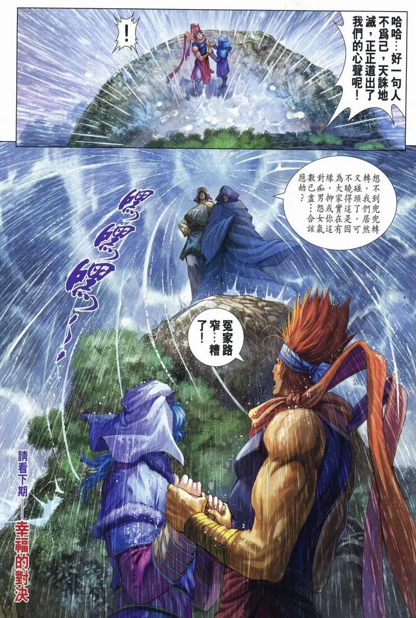 第270话 第31页