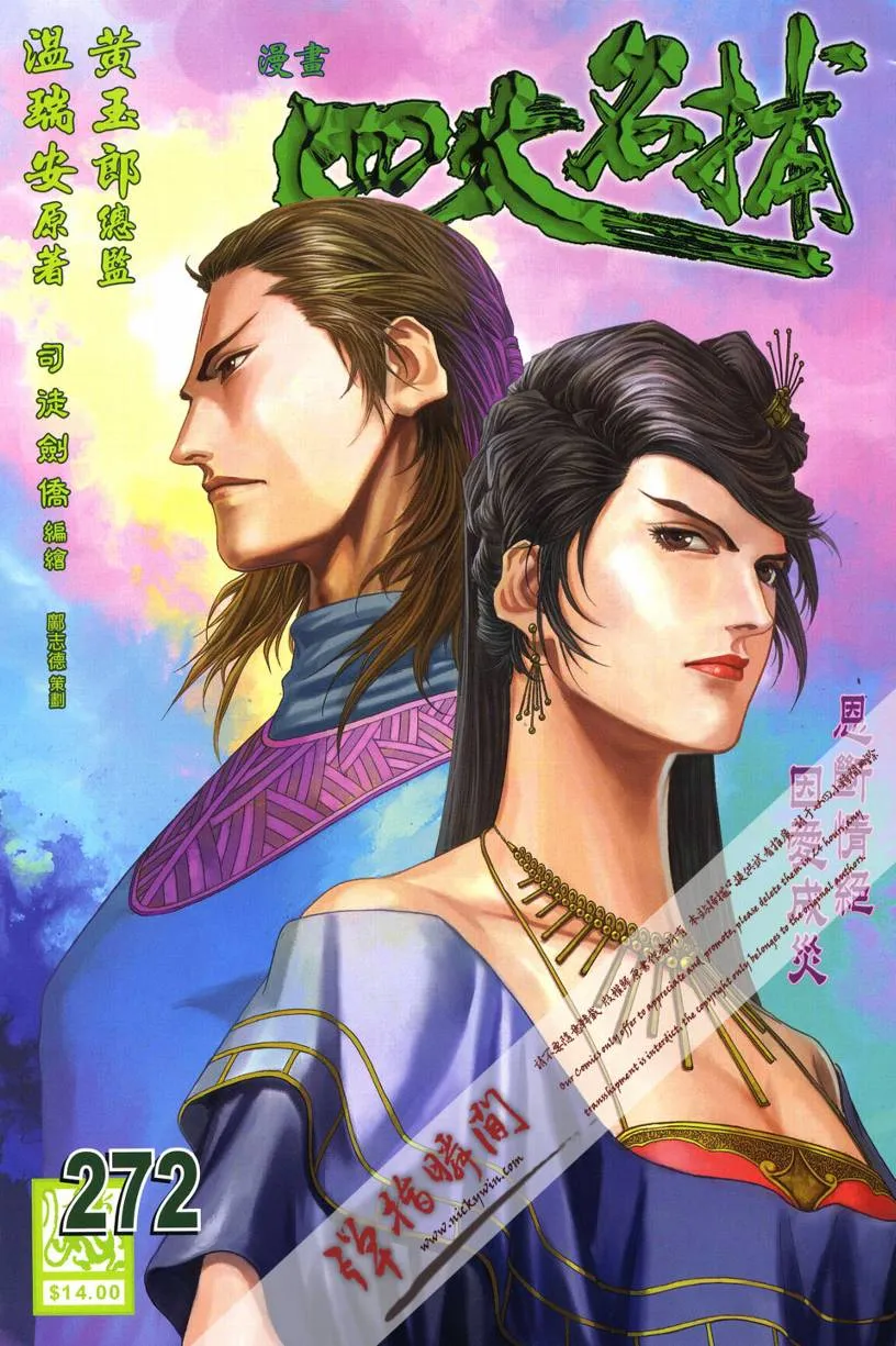 第272话 第1页