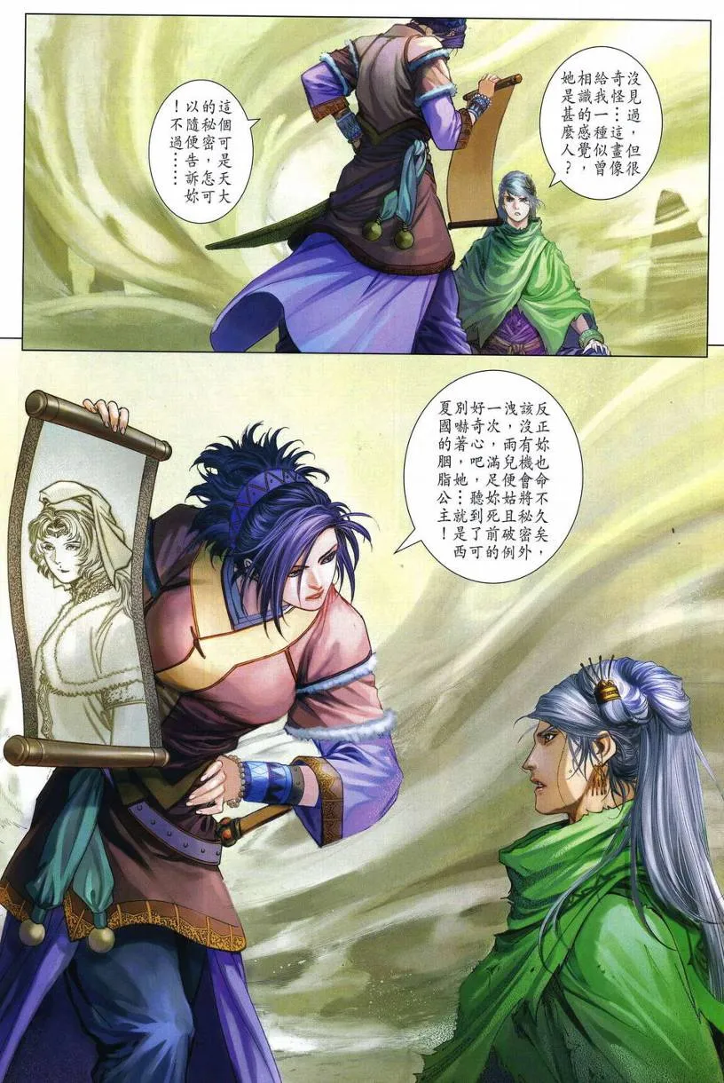 第272话 第4页