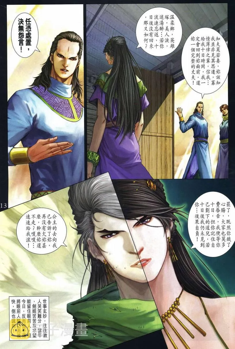 第272话 第13页