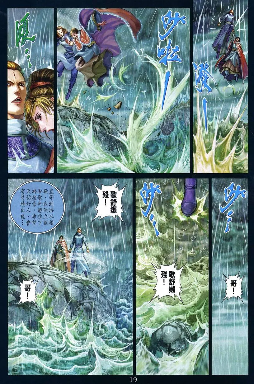 第272话 第19页