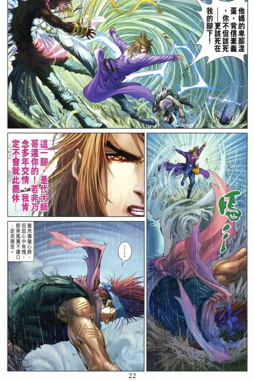 第272话 第22页