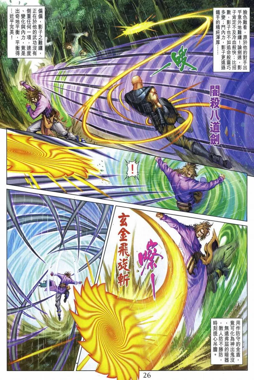 第272话 第26页