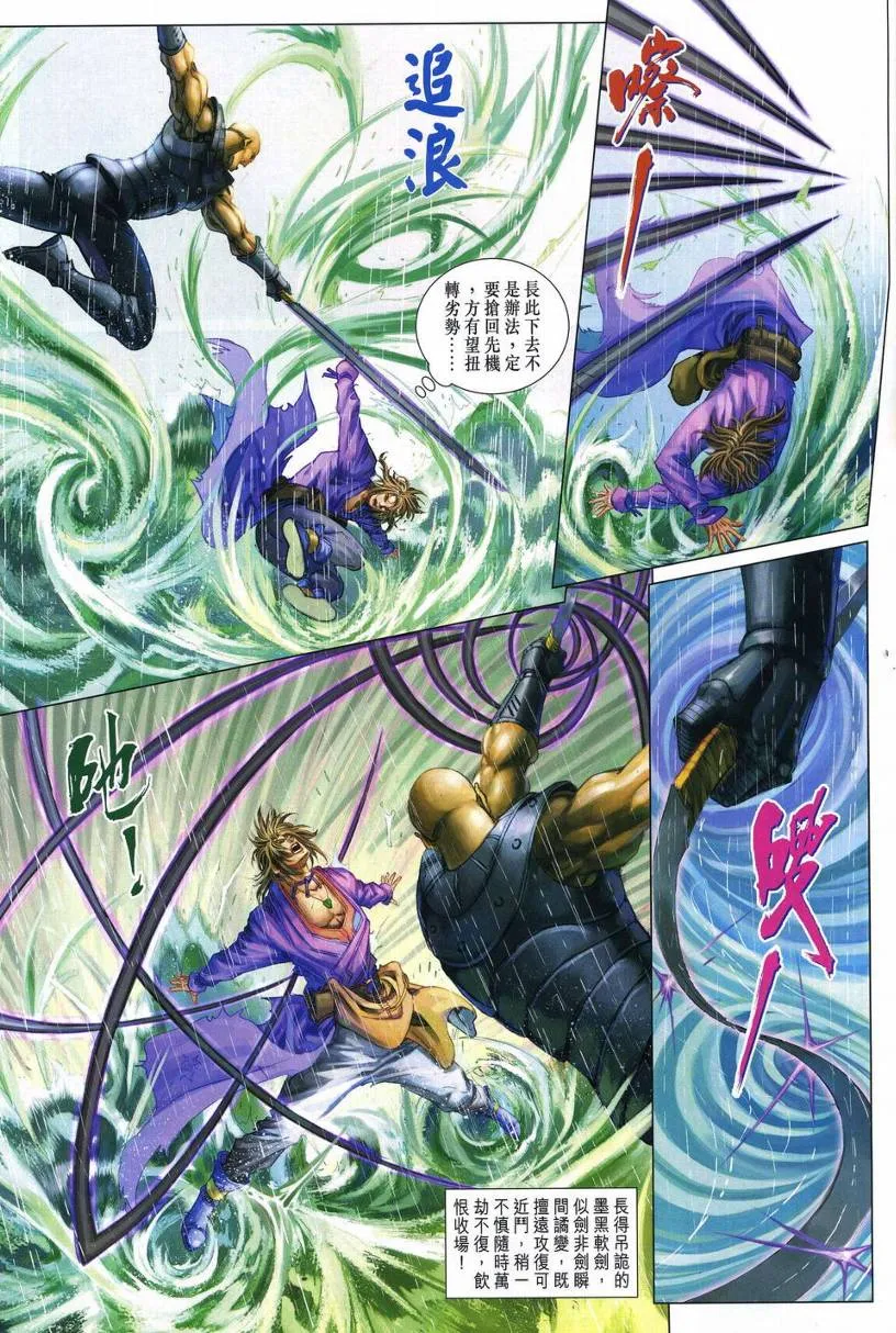 第272话 第27页