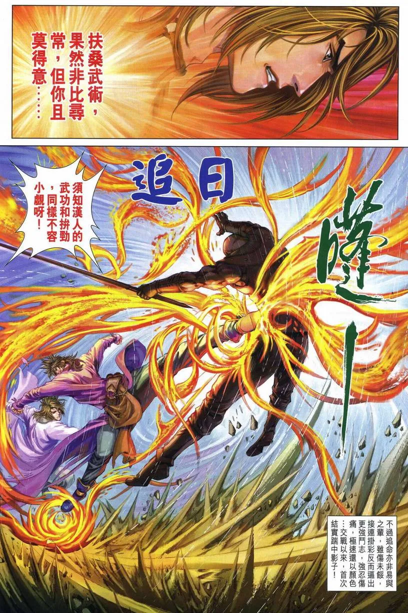 第272话 第28页