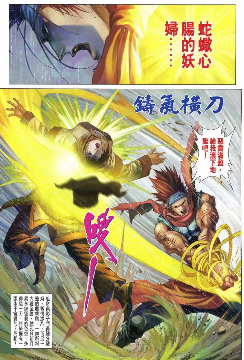 第272话 第29页