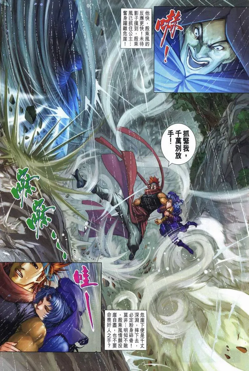 第271话 第7页