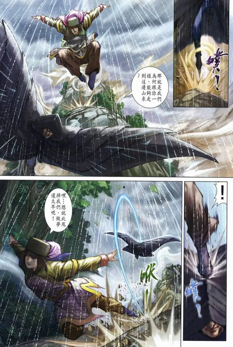 第271话 第9页
