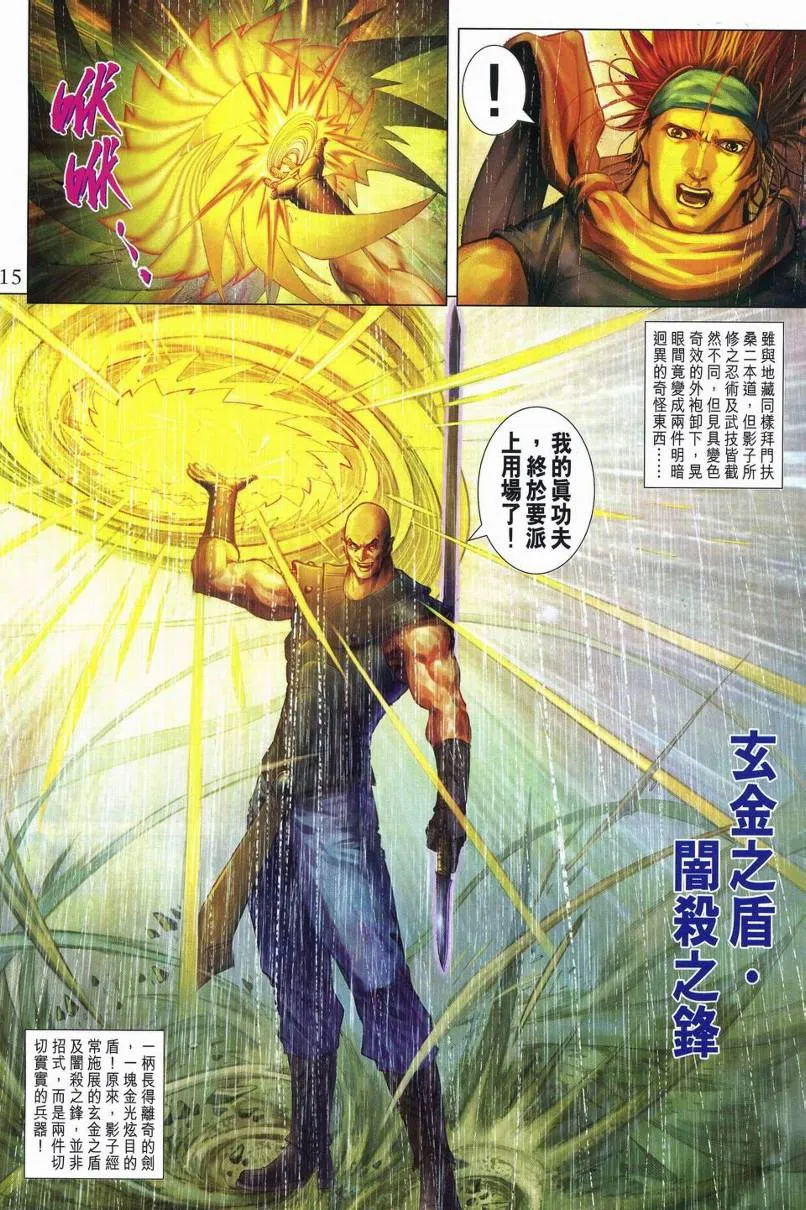 第271话 第15页
