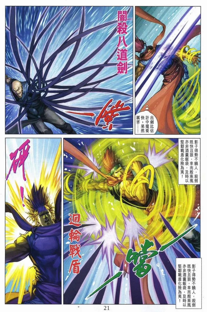 第271话 第21页