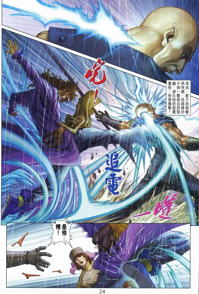 第271话 第24页