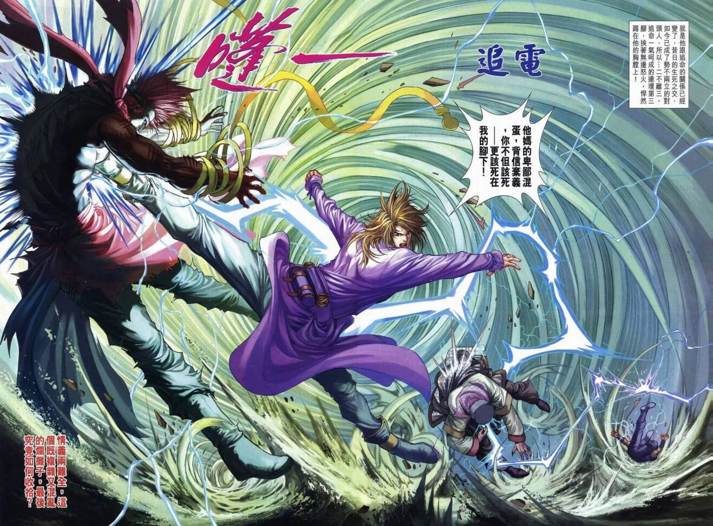 第271话 第26页