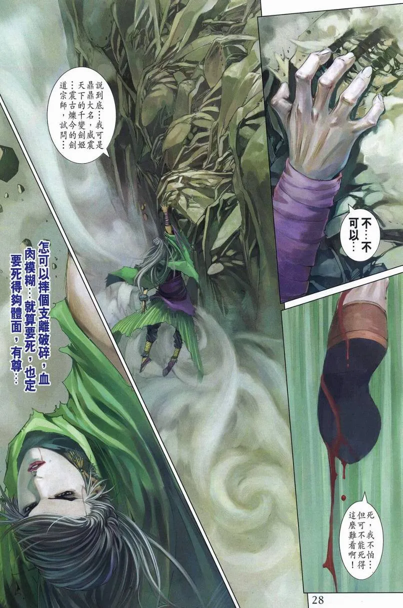 第271话 第27页