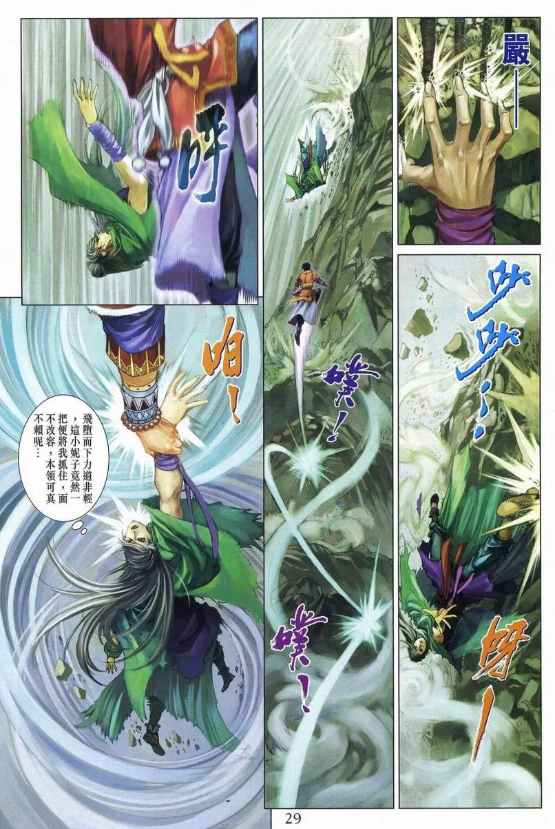 第271话 第28页