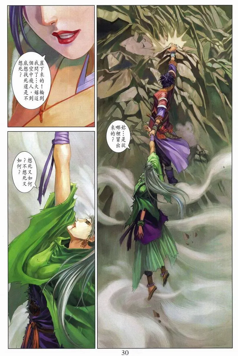 第271话 第29页