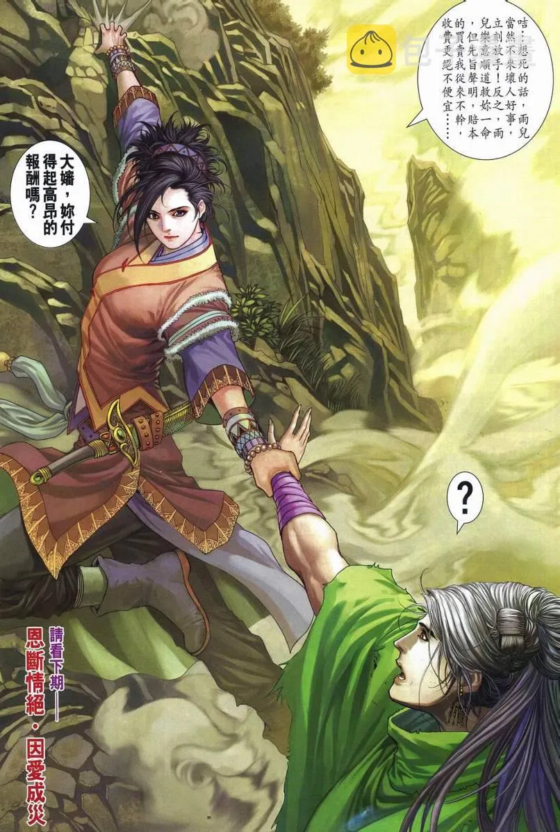 第271话 第30页