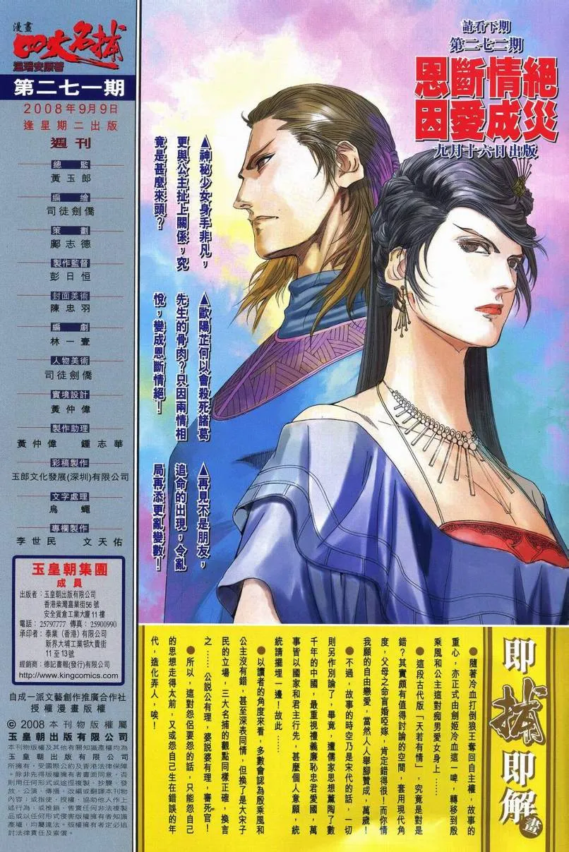 第271话 第31页