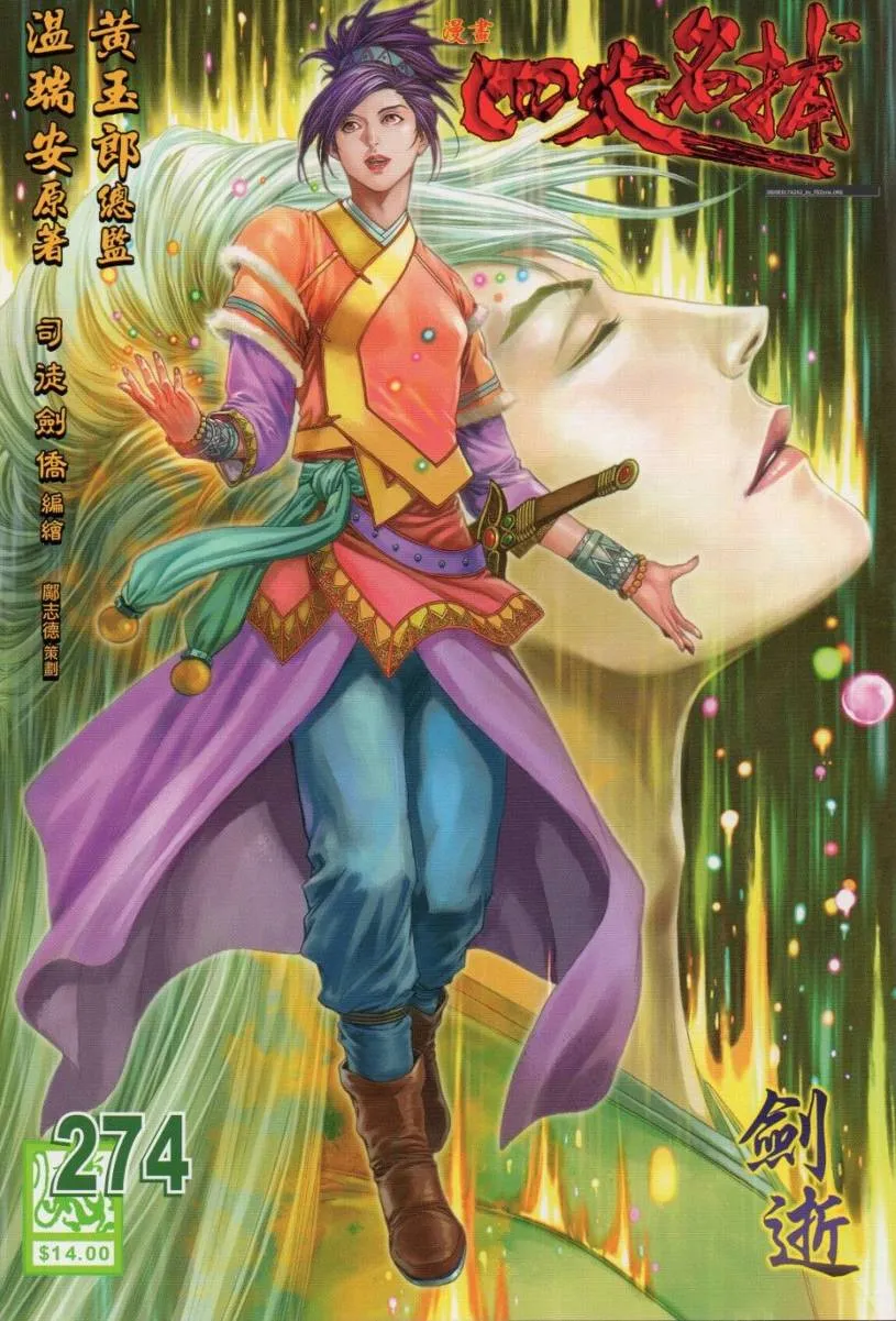第274话 第1页