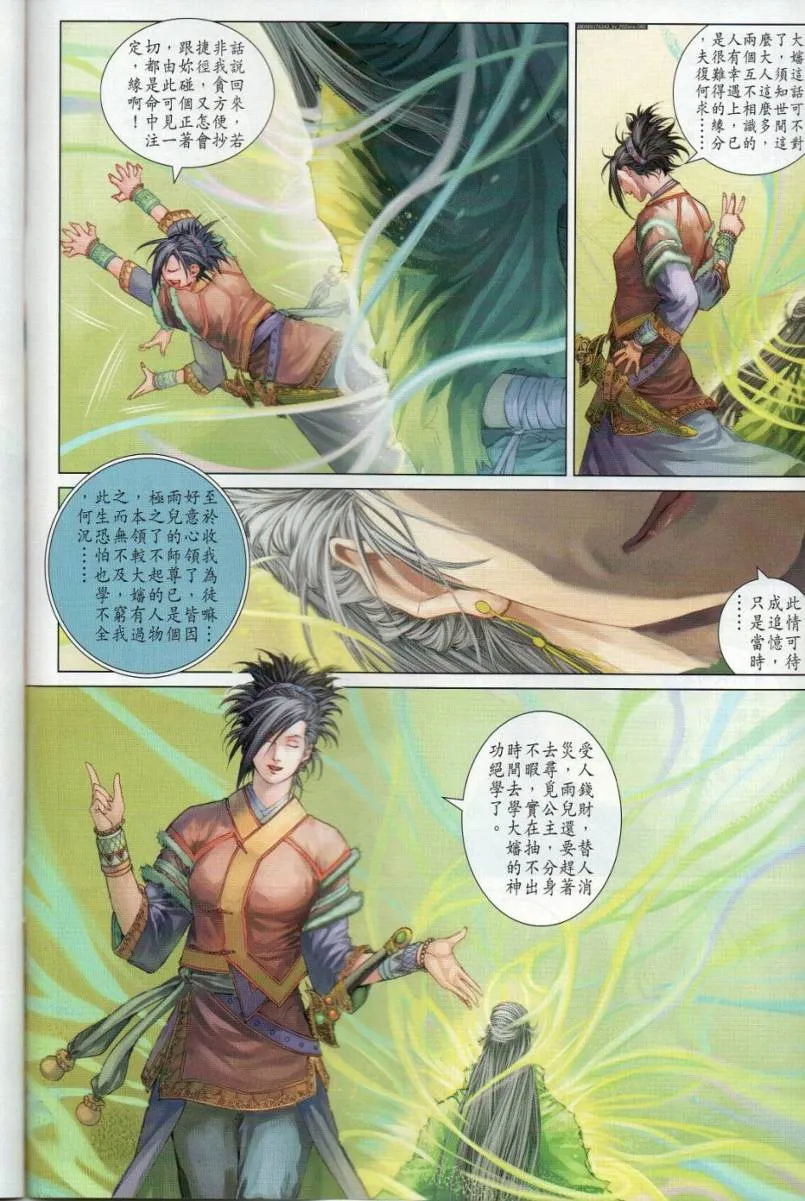 第274话 第4页
