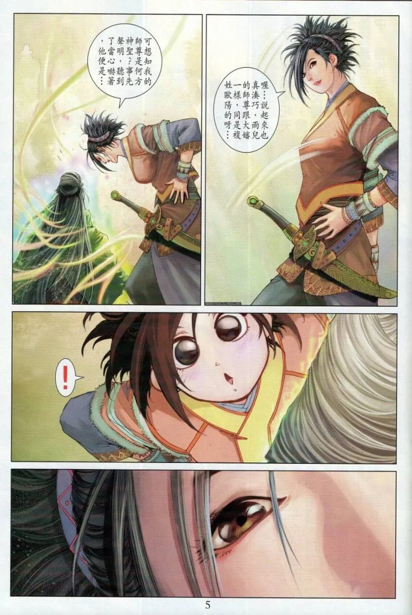 第274话 第5页